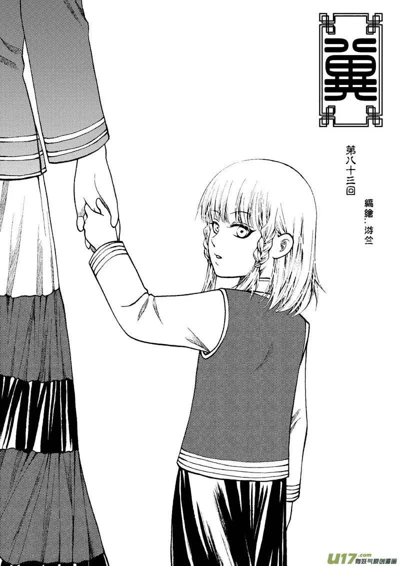 第83回-第93话