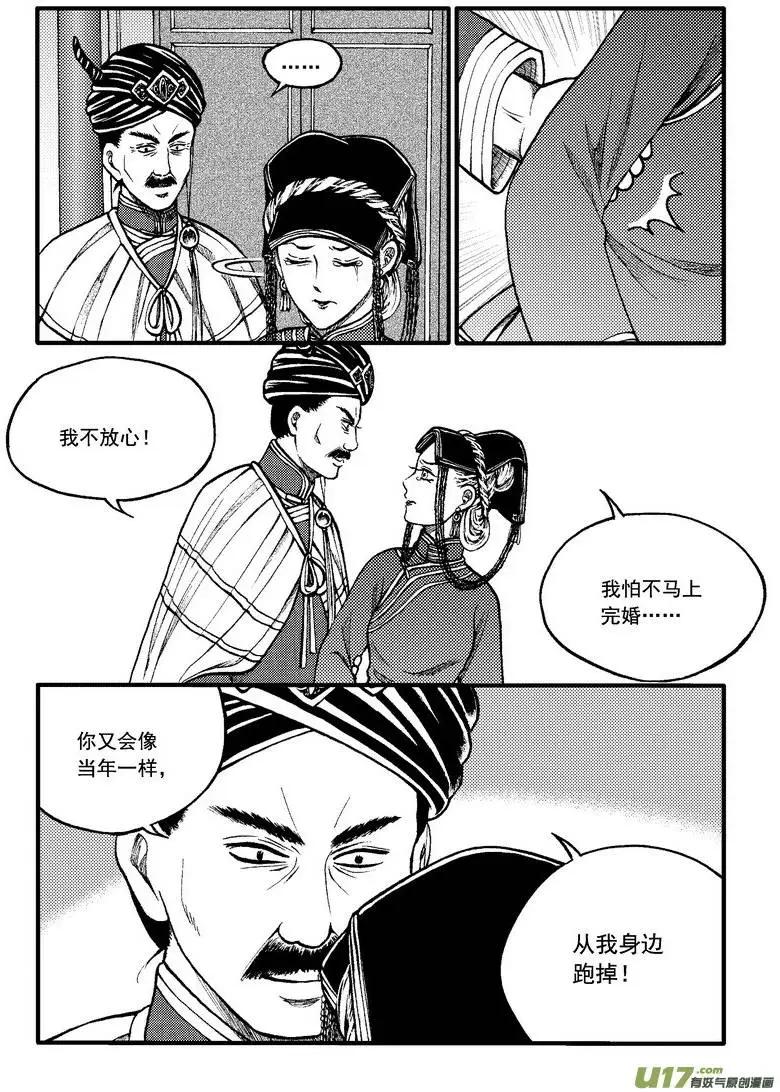 第83回-第93话