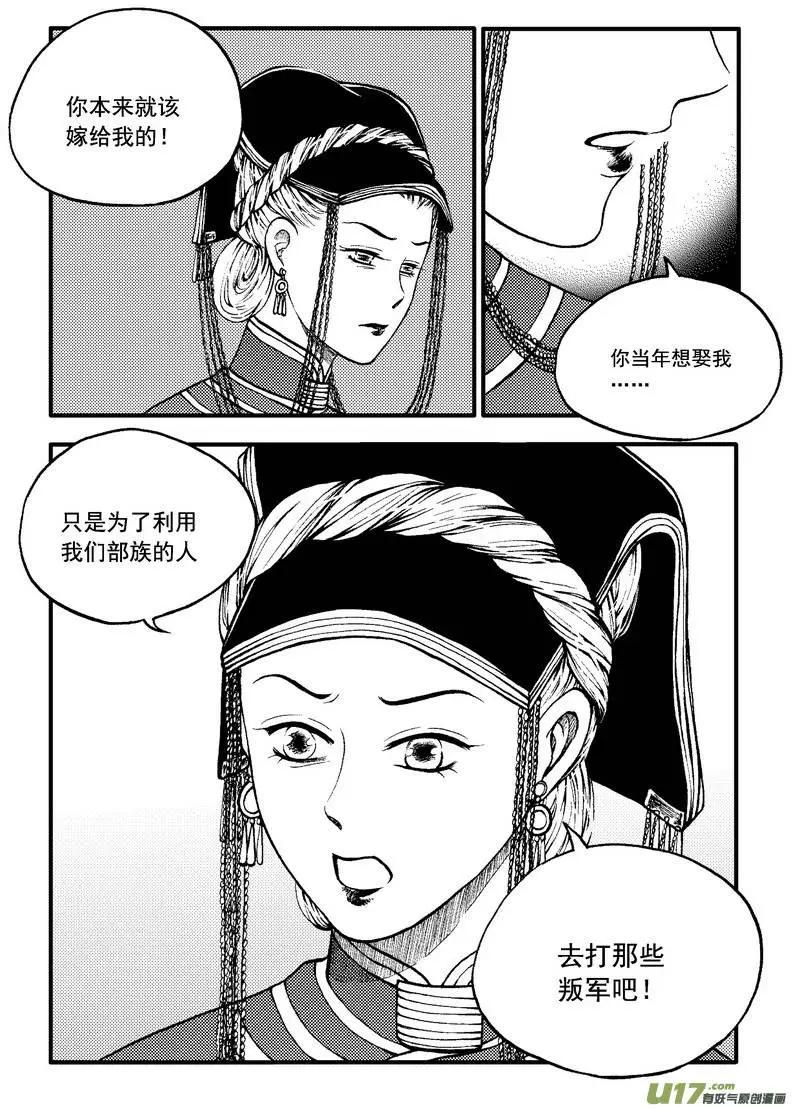 第83回-第93话