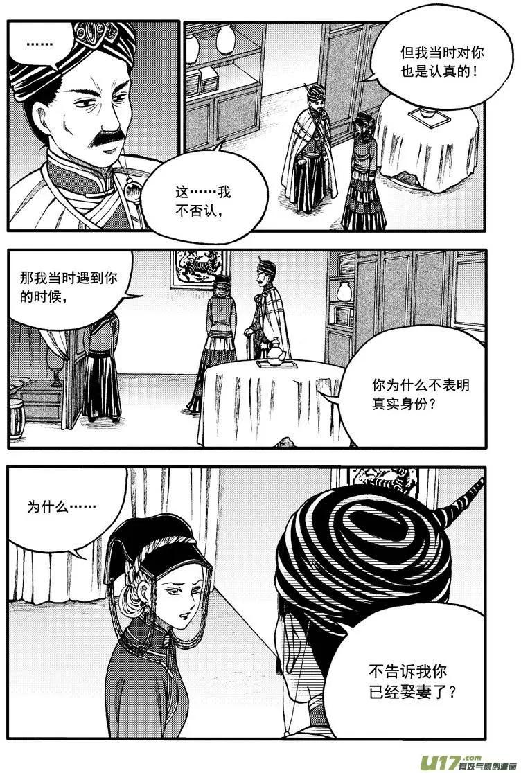 第83回-第93话