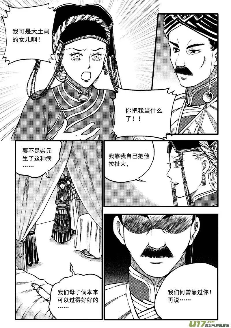 第83回-第93话