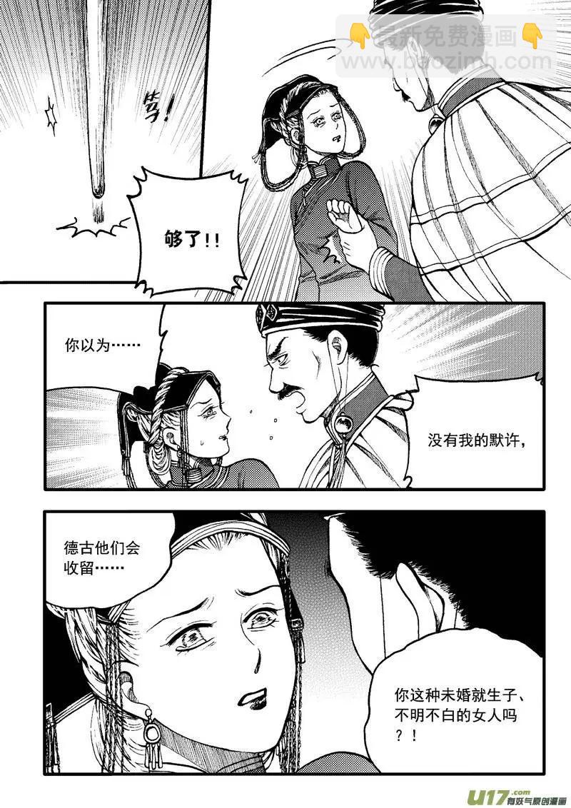第83回-第93话