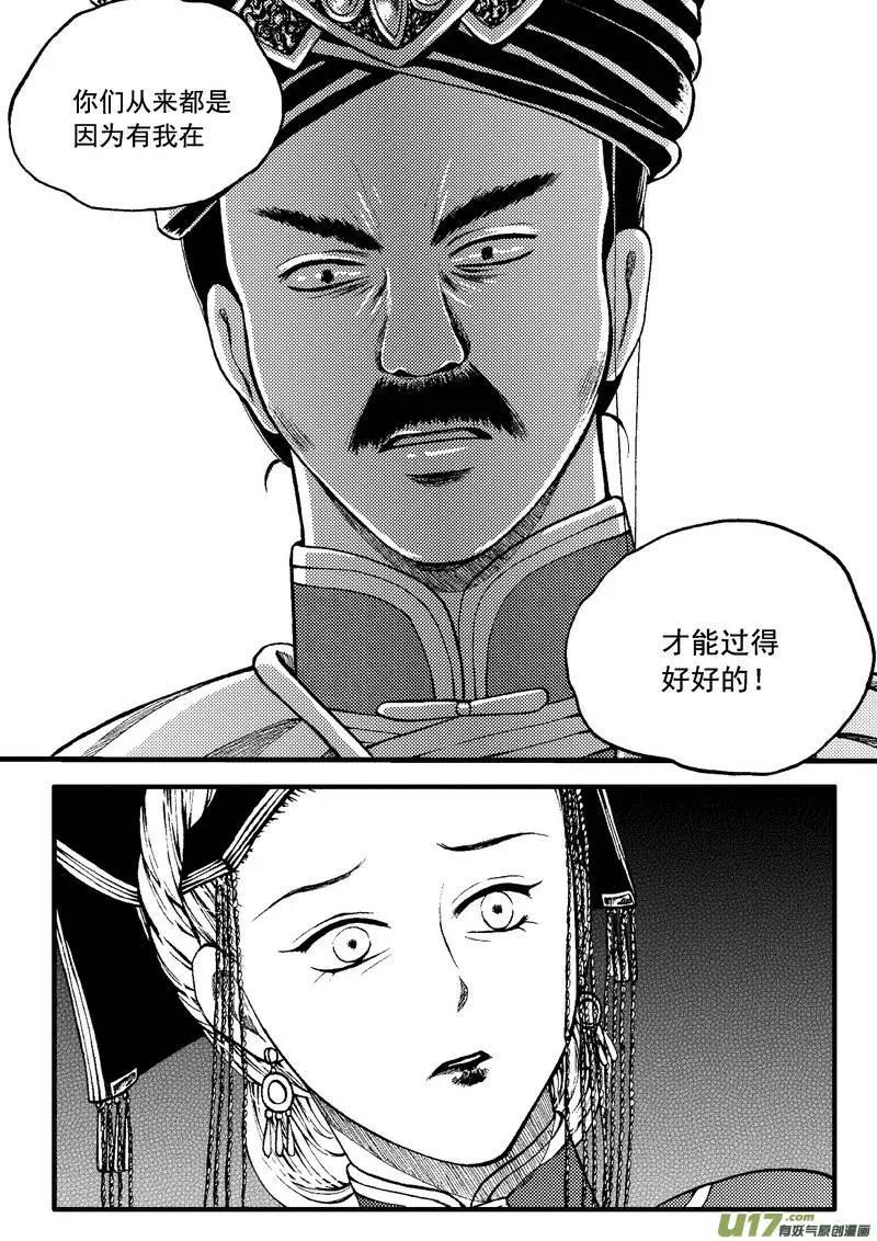 第83回-第93话