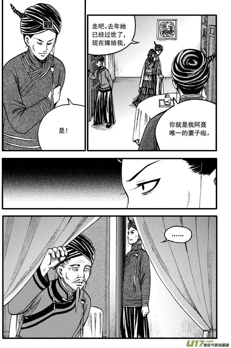 第83回-第93话