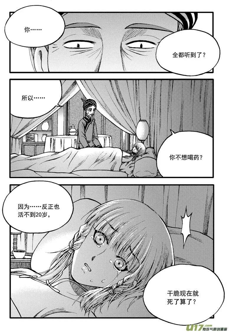 第83回-第93话