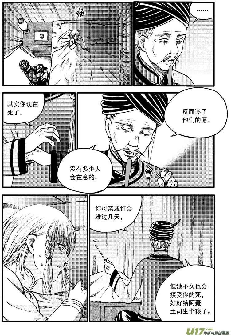 第83回-第93话