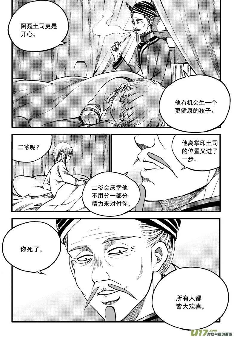 第83回-第93话