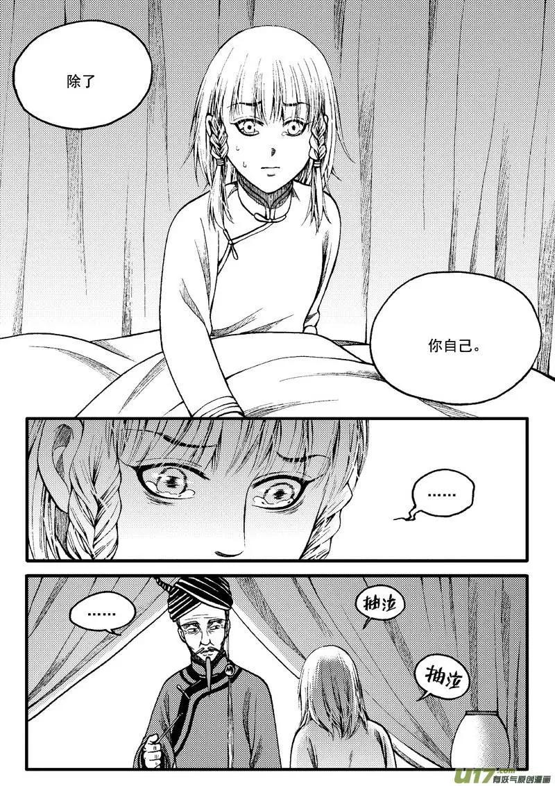 第83回-第93话
