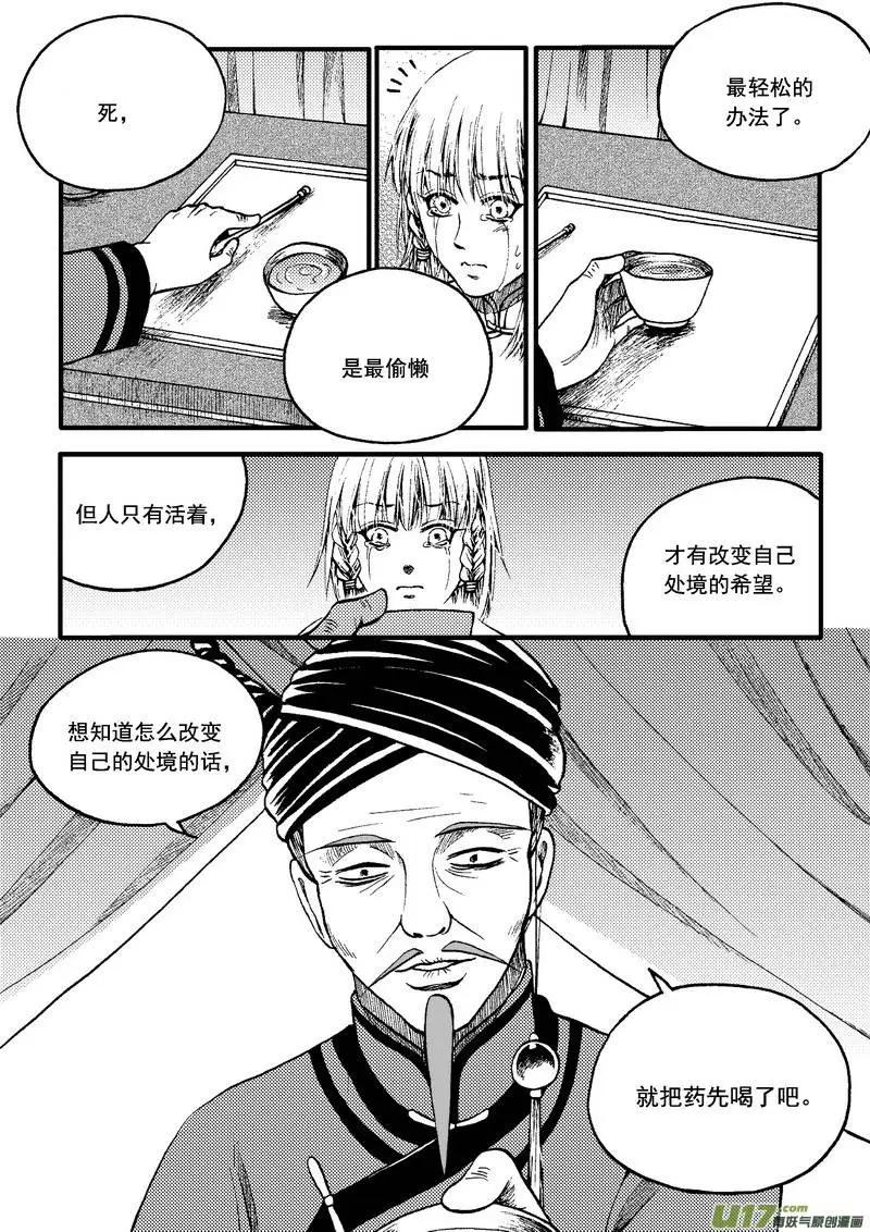 第83回-第93话