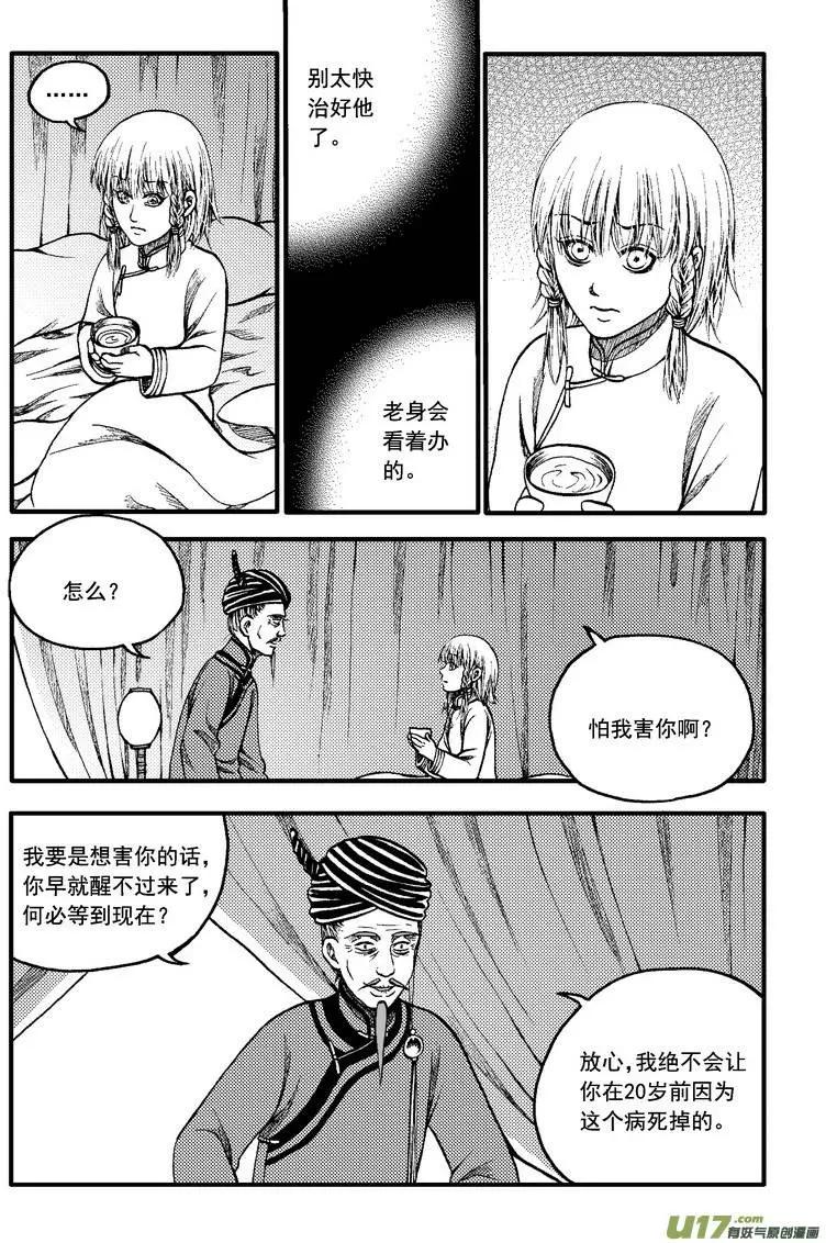 第83回-第93话