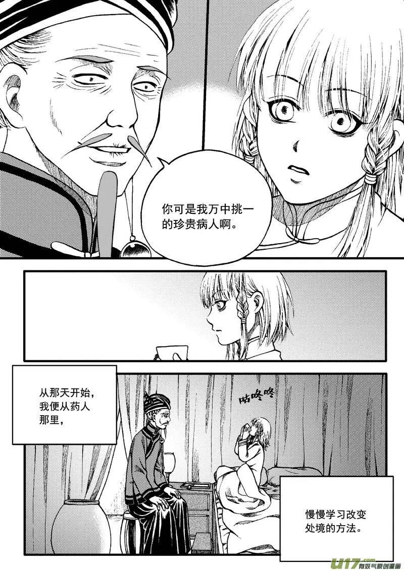 第83回-第93话