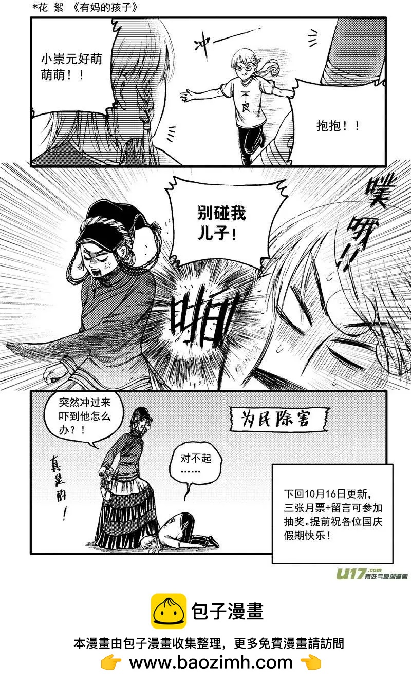 第83回-第93话