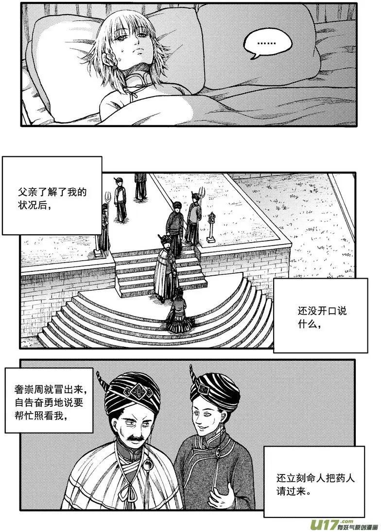 第83回-第93话