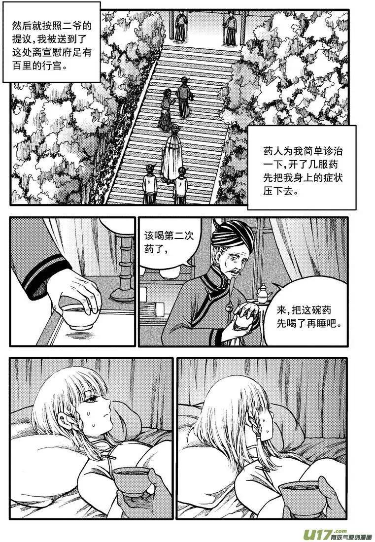 第83回-第93话
