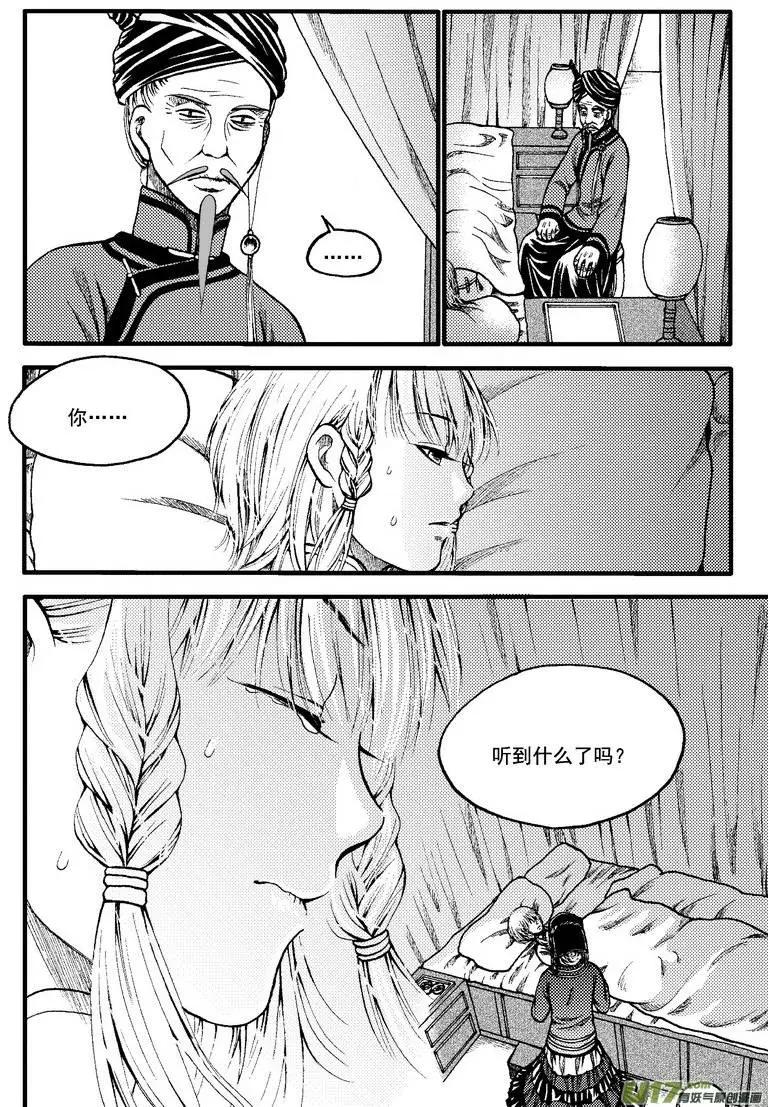 第83回-第93话
