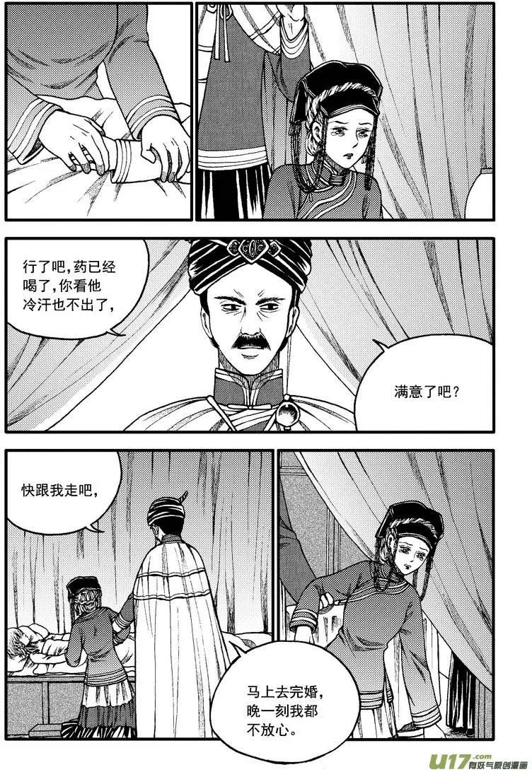 第83回-第93话