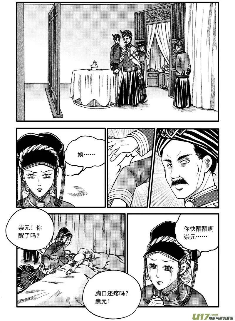 第83回-第93话