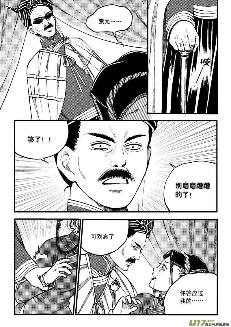 第83回-第93话