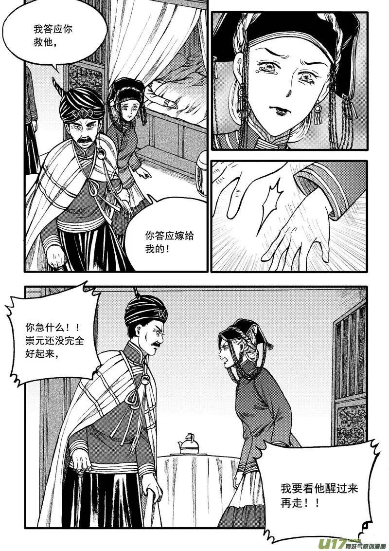 第83回-第93话