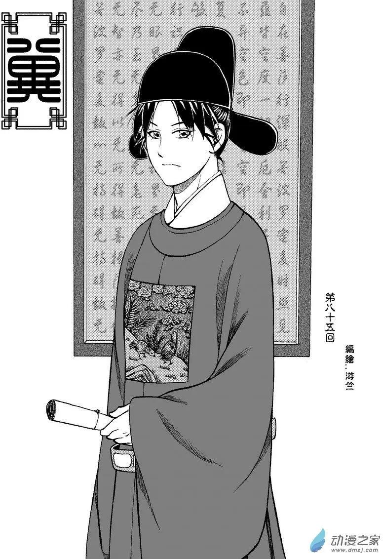 第85回-第95话