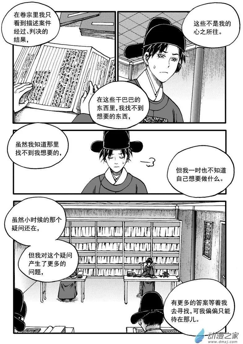 第85回-第95话