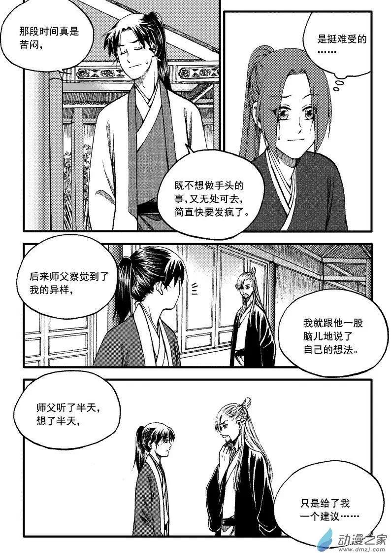 第85回-第95话