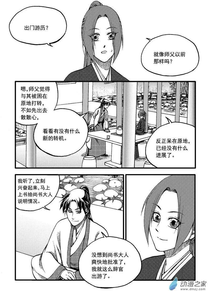 第85回-第95话