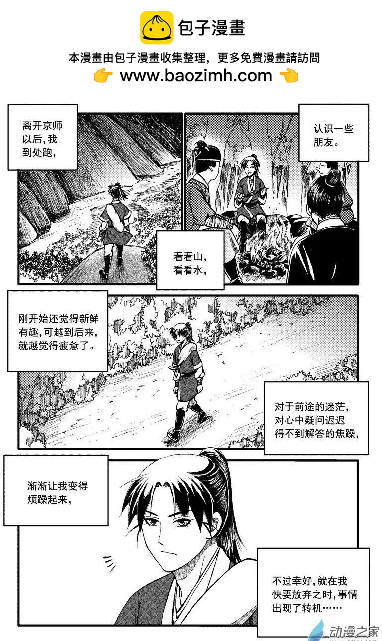 第85回-第95话