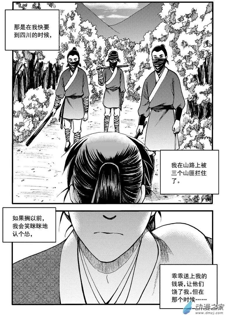 第85回-第95话