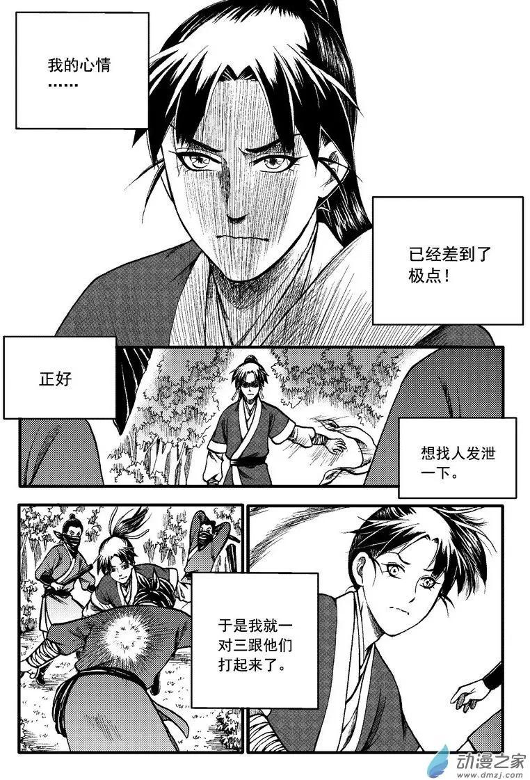 第85回-第95话