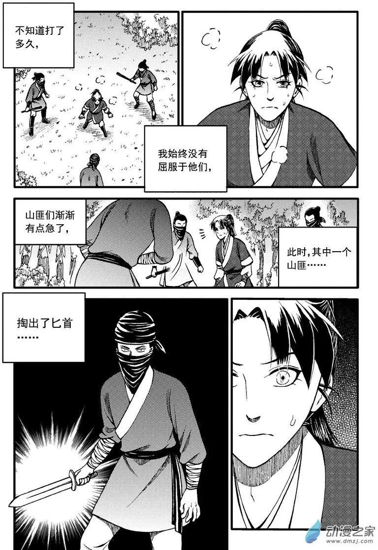 第85回-第95话
