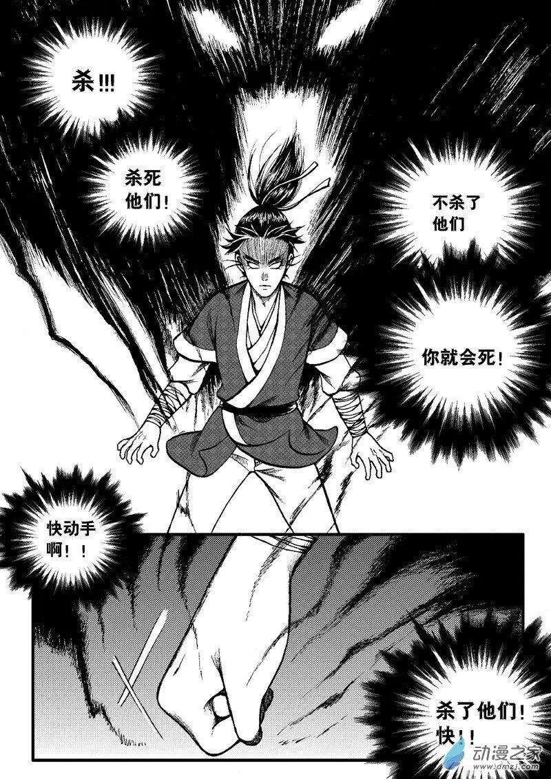 第85回-第95话