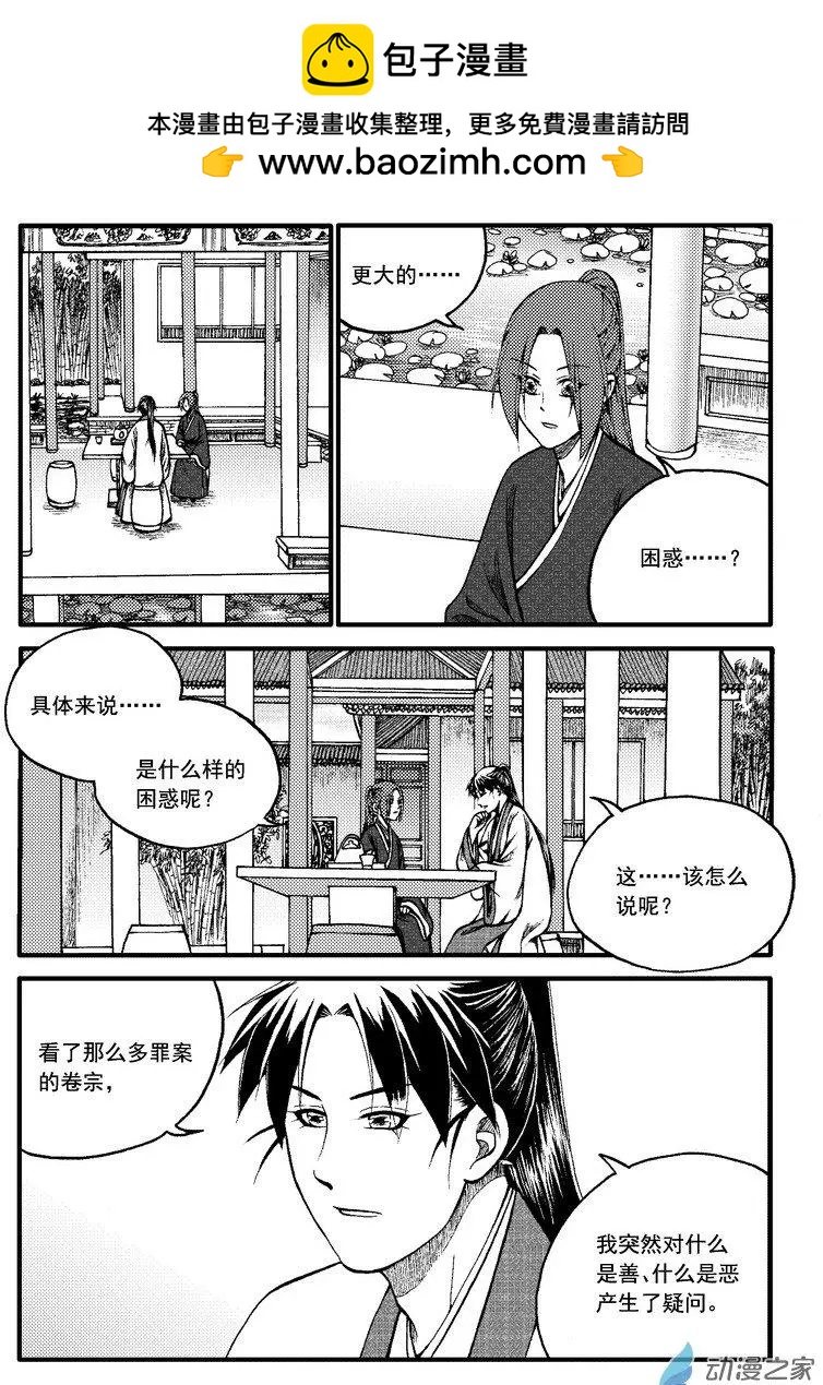 第85回-第95话