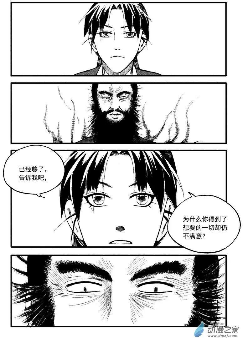 第85回-第95话