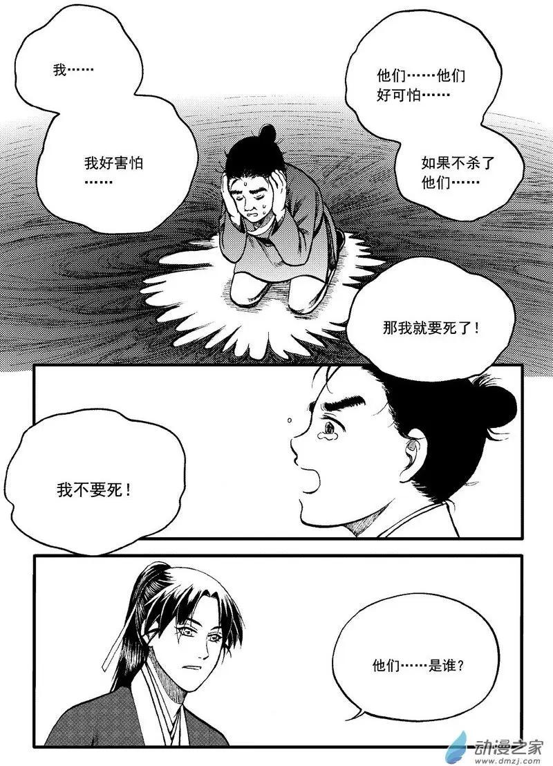 第85回-第95话