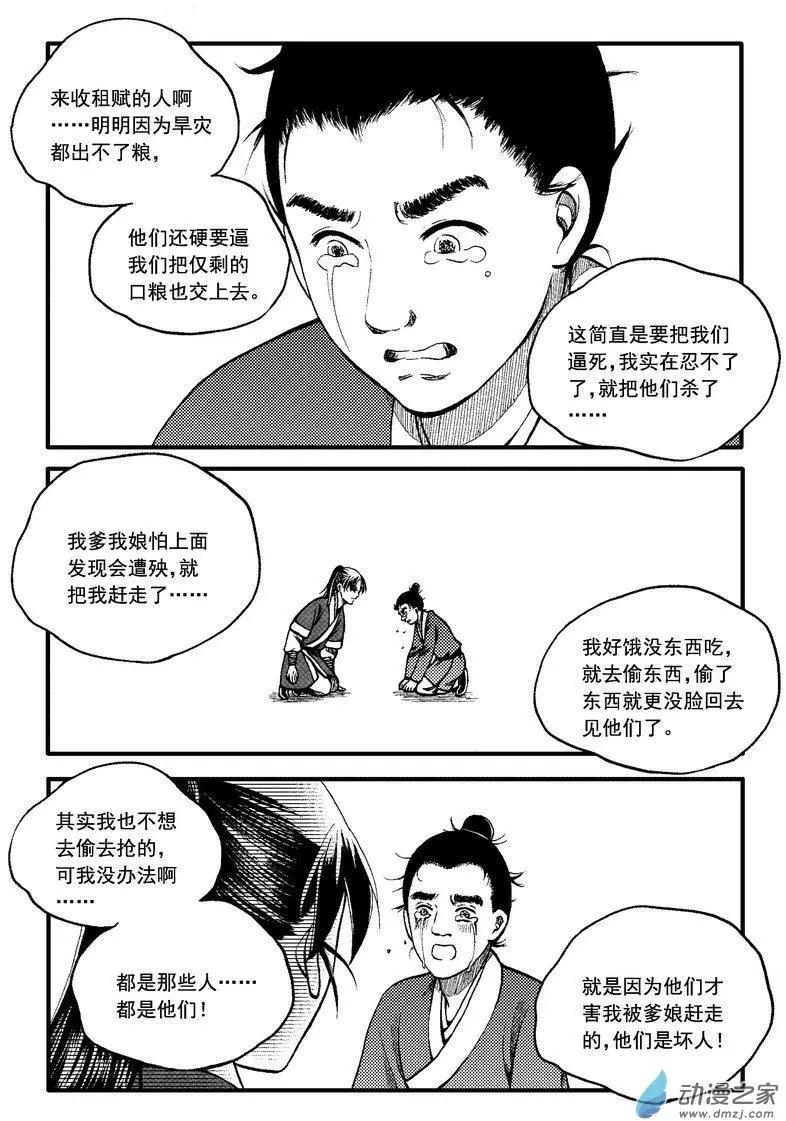 第85回-第95话