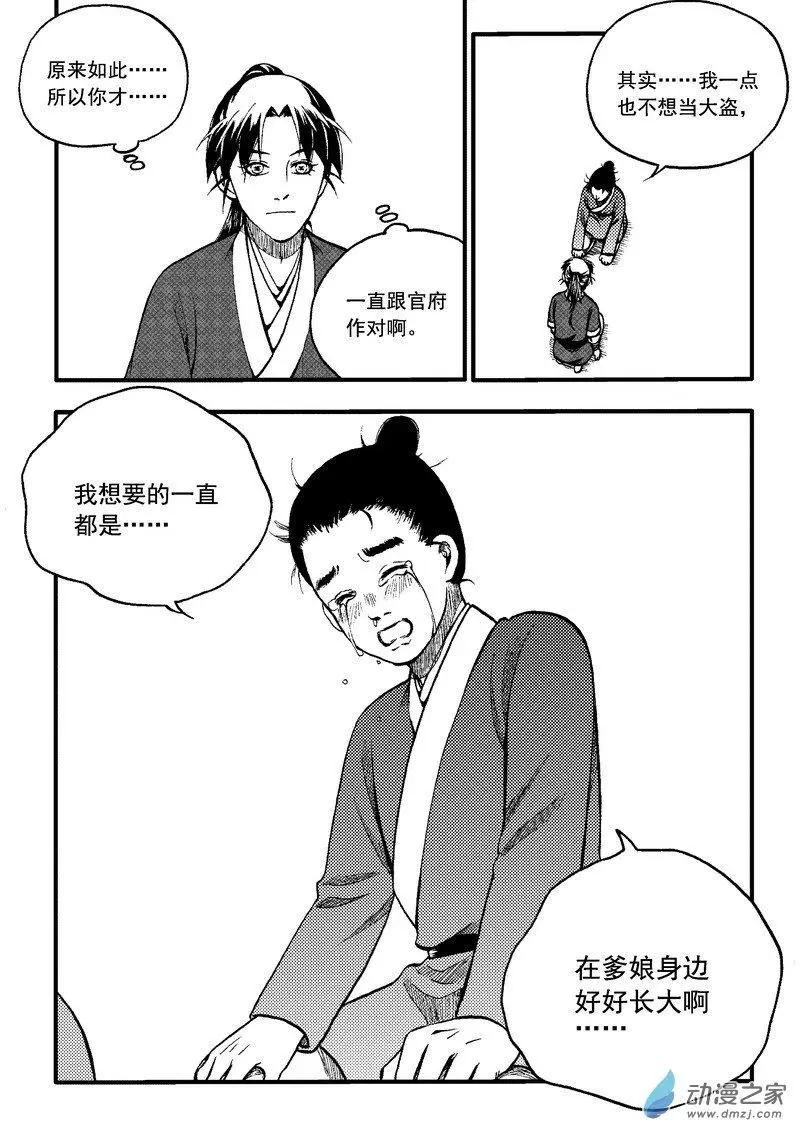 第85回-第95话