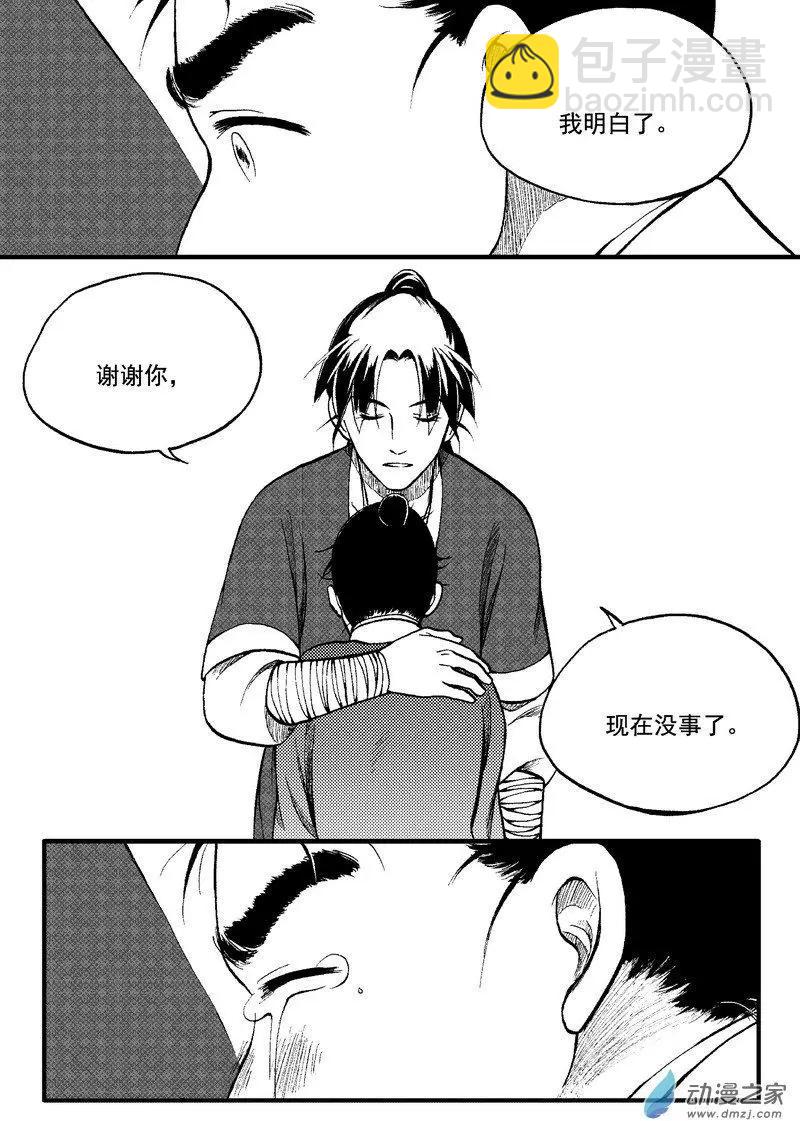 第85回-第95话
