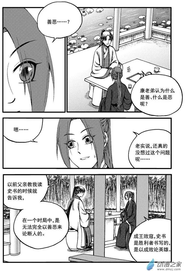 第85回-第95话