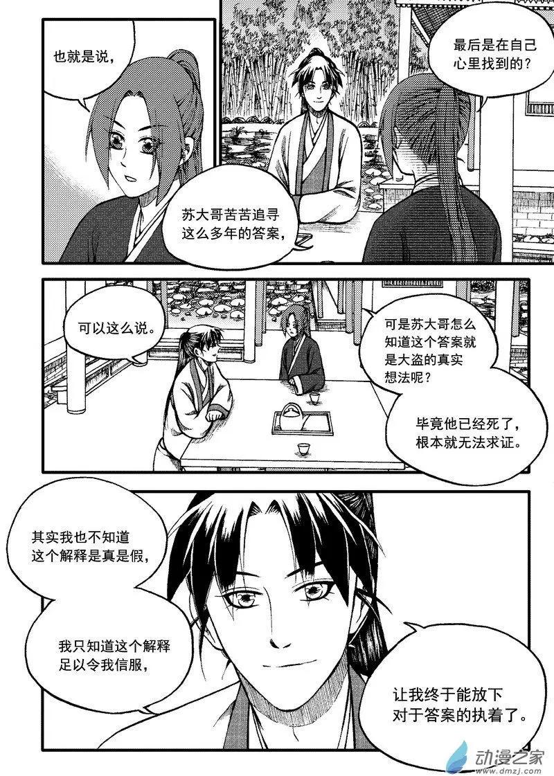 第85回-第95话