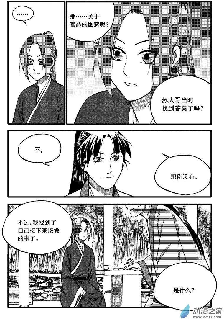 第85回-第95话