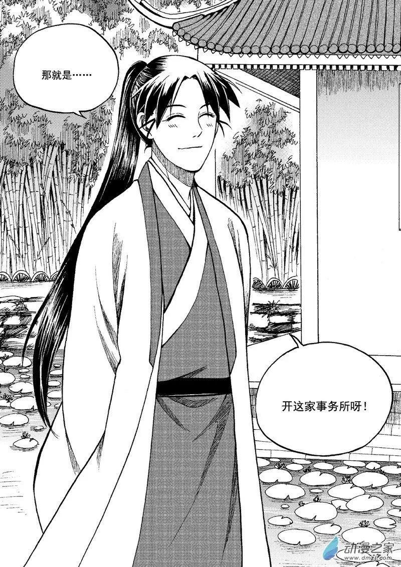 第85回-第95话