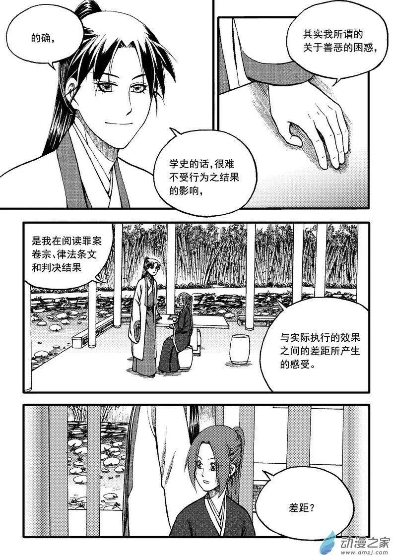 第85回-第95话
