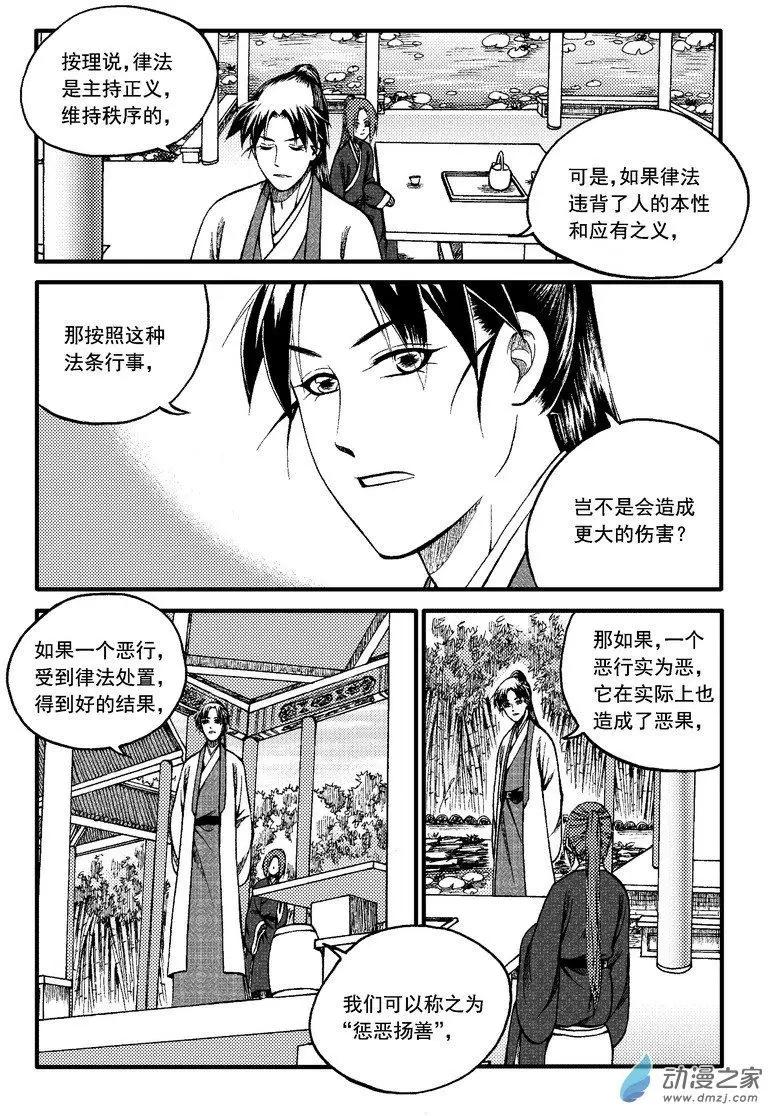 第85回-第95话