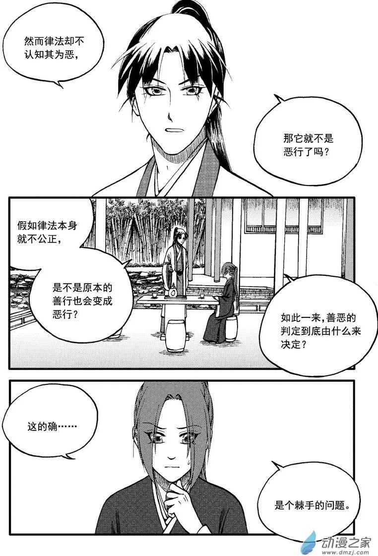 第85回-第95话