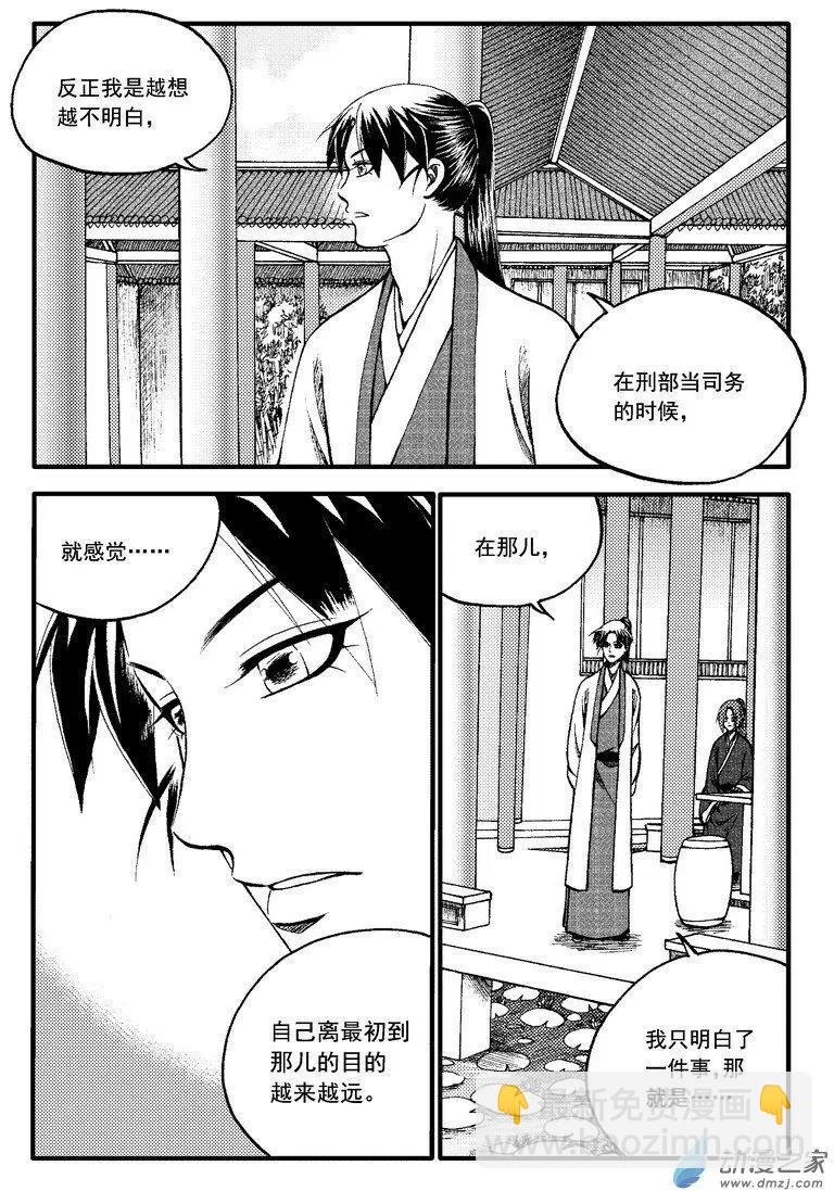 第85回-第95话