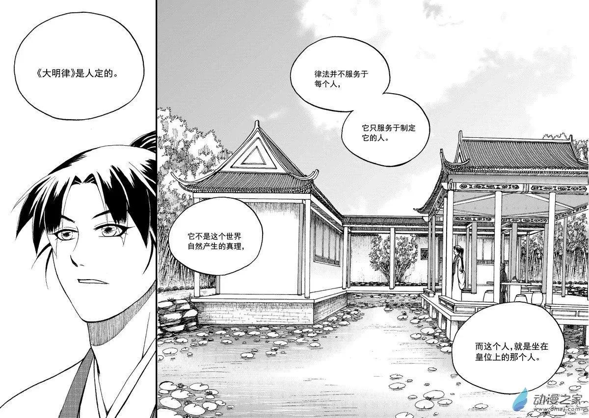 第85回-第95话