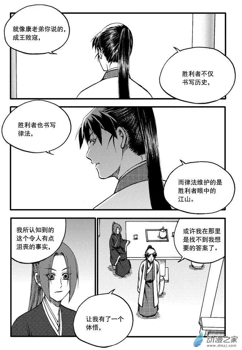 第85回-第95话