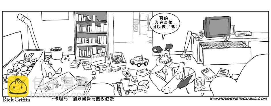 🍴家宠 第01卷 第15页