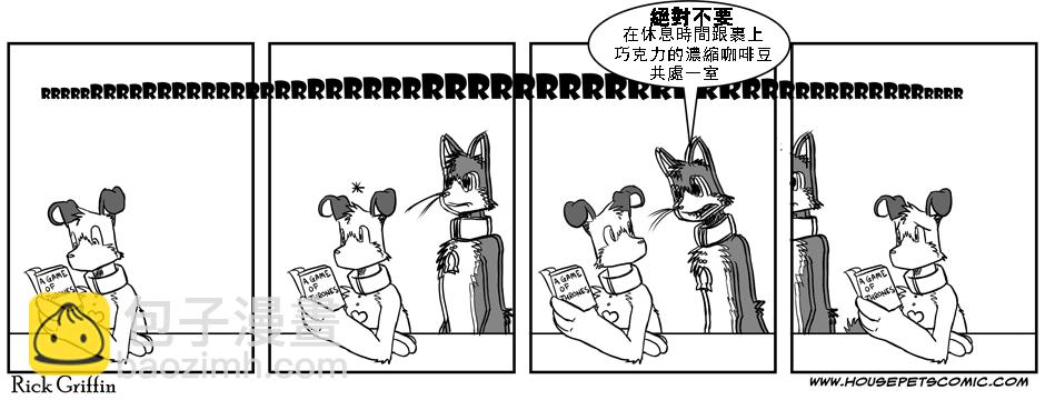 🍴家宠 第01卷 第17页
